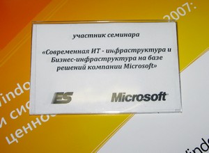 Семинар Microsoft в Архангельске